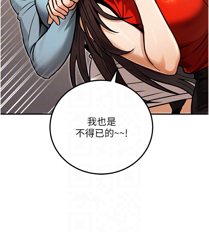 公务员的桃色副业第30話-最強色色團隊誕生了