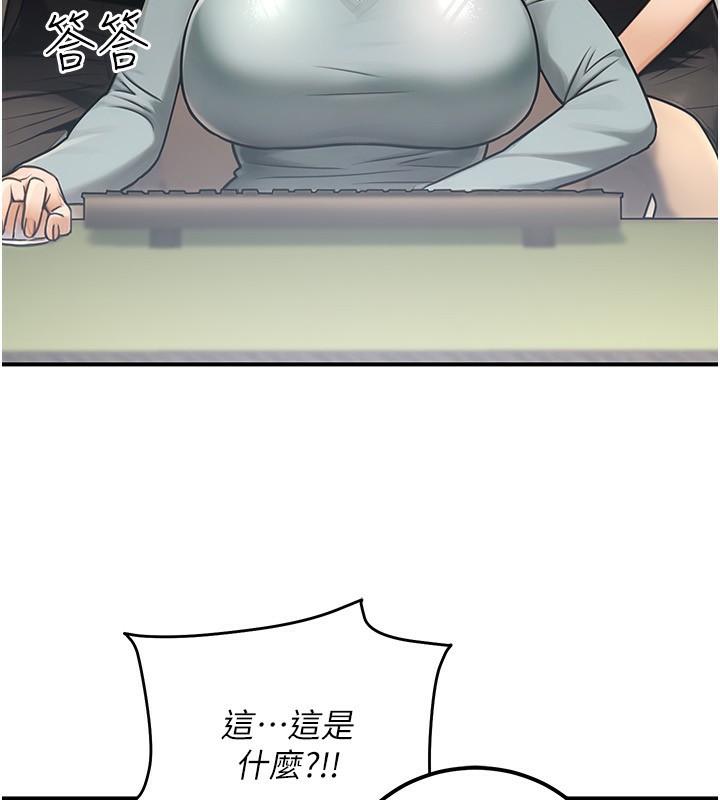 公务员的桃色副业第30話-最強色色團隊誕生了