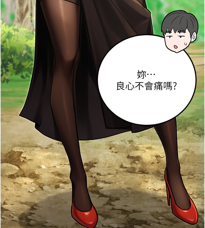 公务员的桃色副业第30話-最強色色團隊誕生了