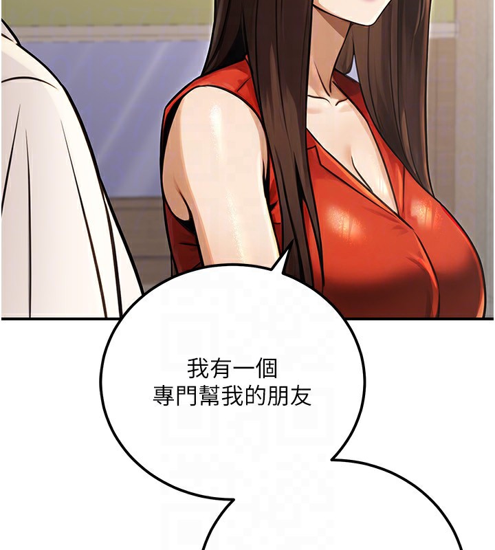 公务员的桃色副业第30話-最強色色團隊誕生了