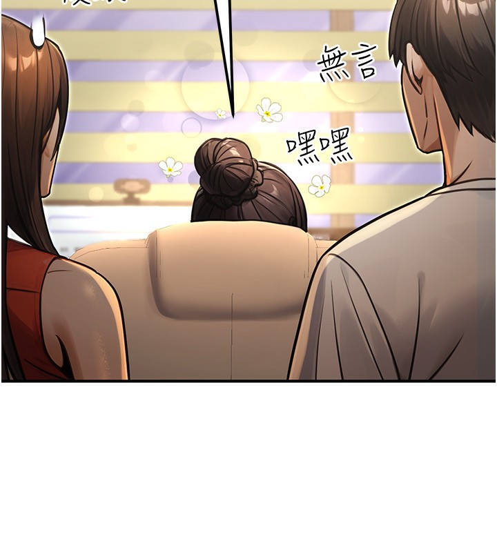 公务员的桃色副业第30話-最強色色團隊誕生了