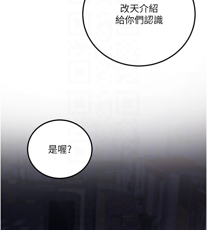 公务员的桃色副业第30話-最強色色團隊誕生了