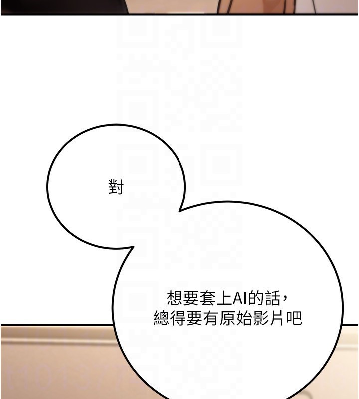 公务员的桃色副业第30話-最強色色團隊誕生了