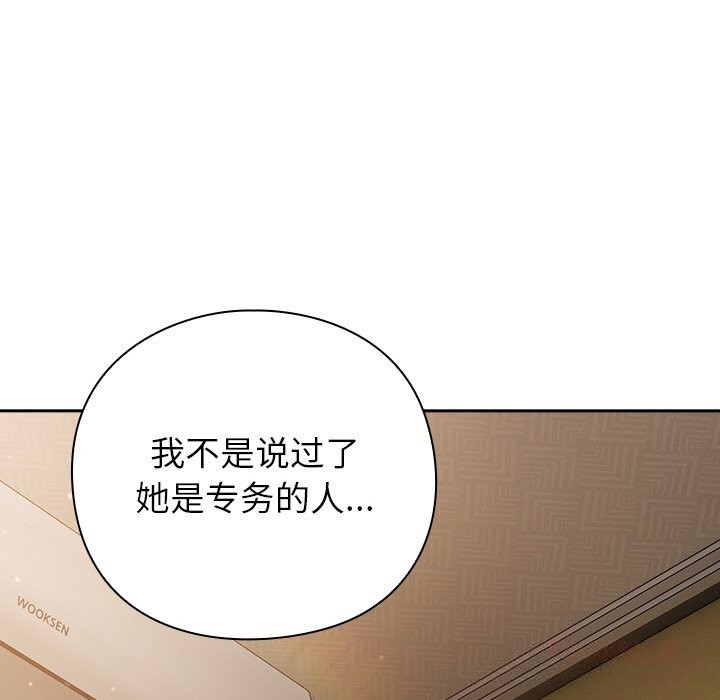 摸魚生存指南第12話