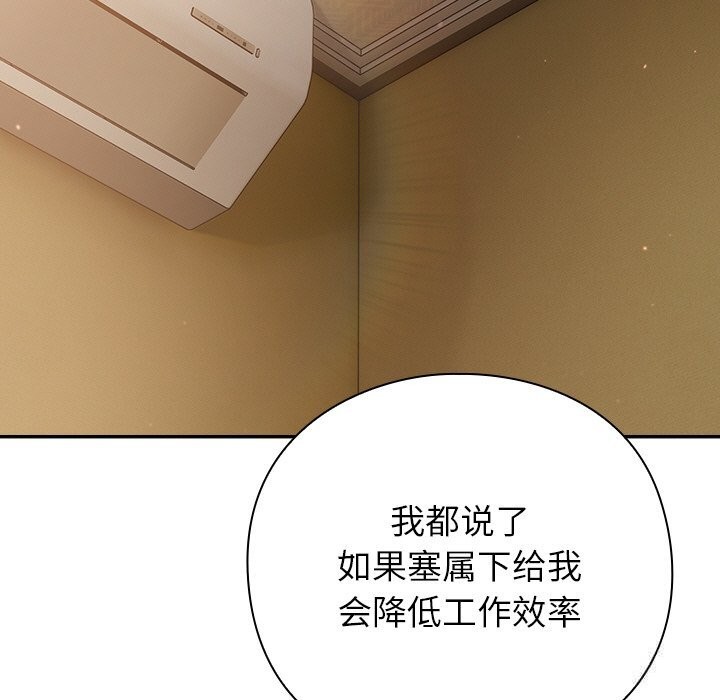 摸鱼生存指南第12話