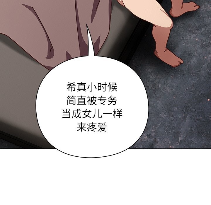 摸鱼生存指南第12話