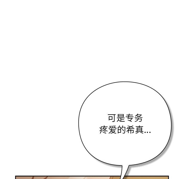 摸魚生存指南第12話