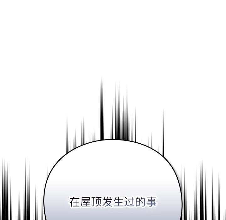 摸鱼生存指南第12話