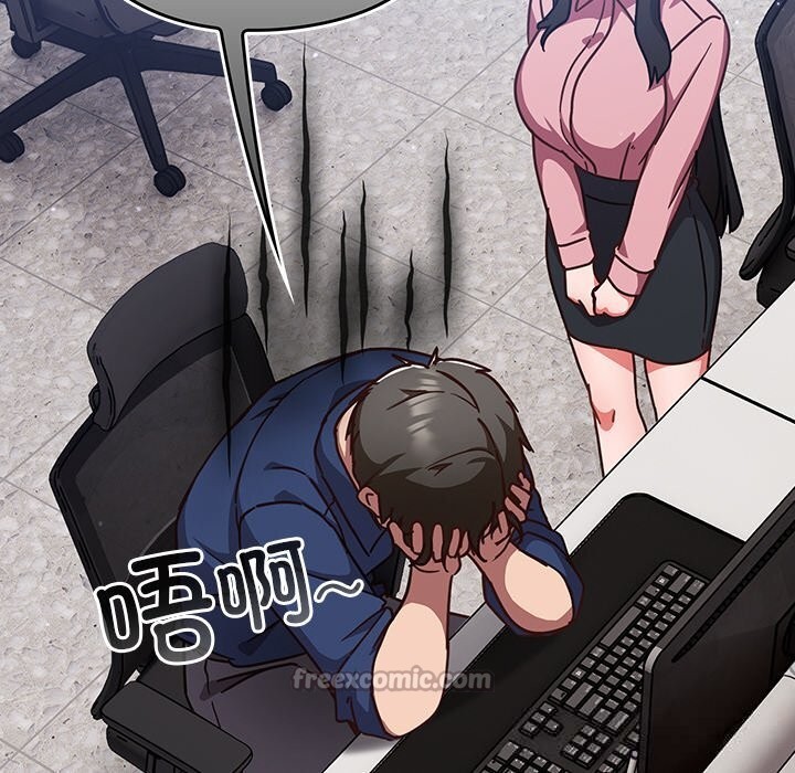 摸鱼生存指南第12話