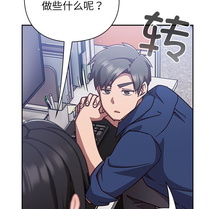 摸鱼生存指南第12話