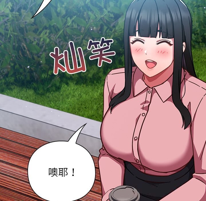 摸鱼生存指南第12話