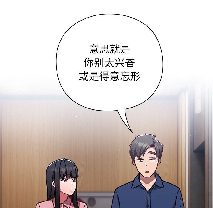 摸鱼生存指南第12話