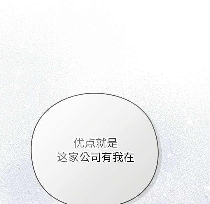 摸鱼生存指南第12話