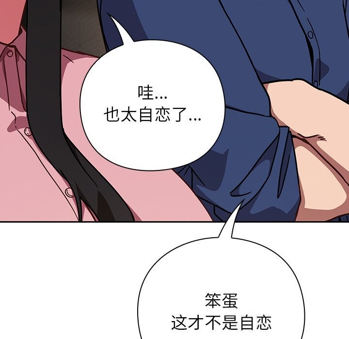 摸鱼生存指南第12話