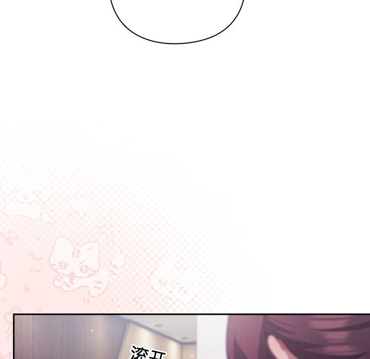 摸鱼生存指南第12話