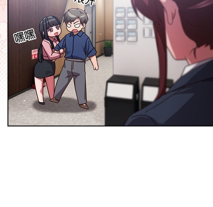 摸鱼生存指南第12話