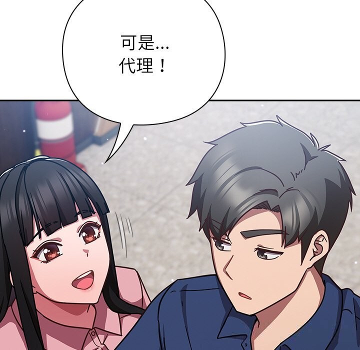 摸鱼生存指南第12話