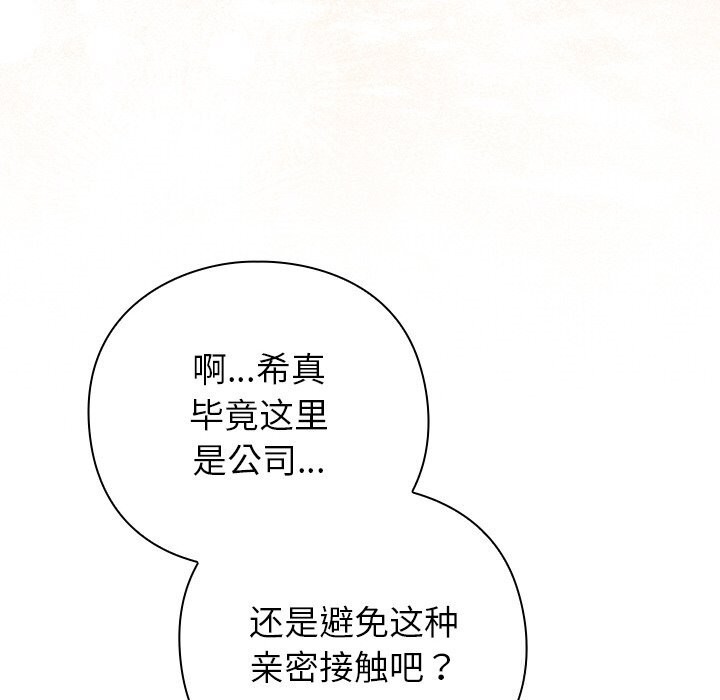 摸鱼生存指南第12話