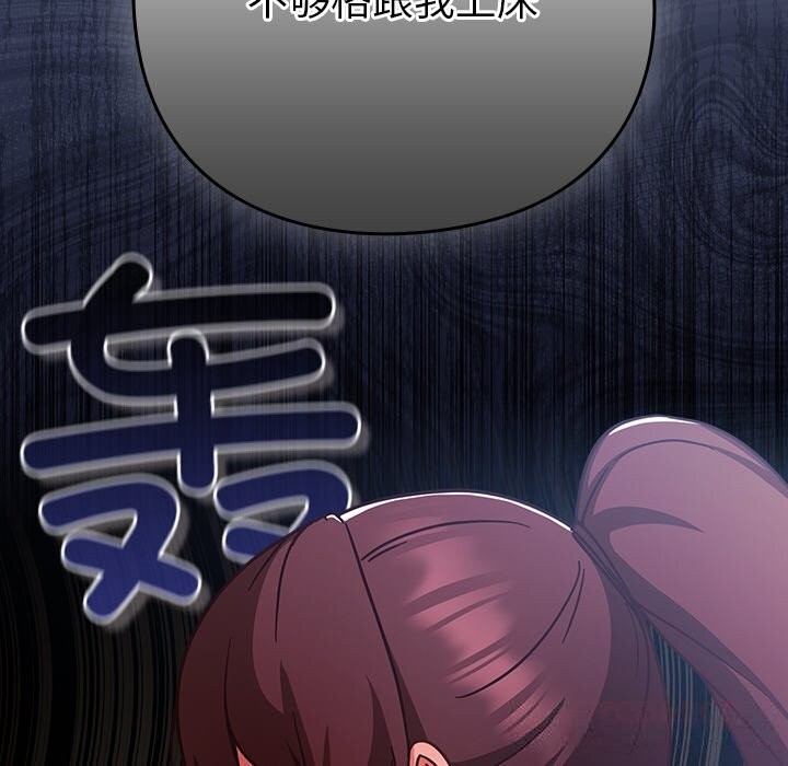 摸鱼生存指南第12話