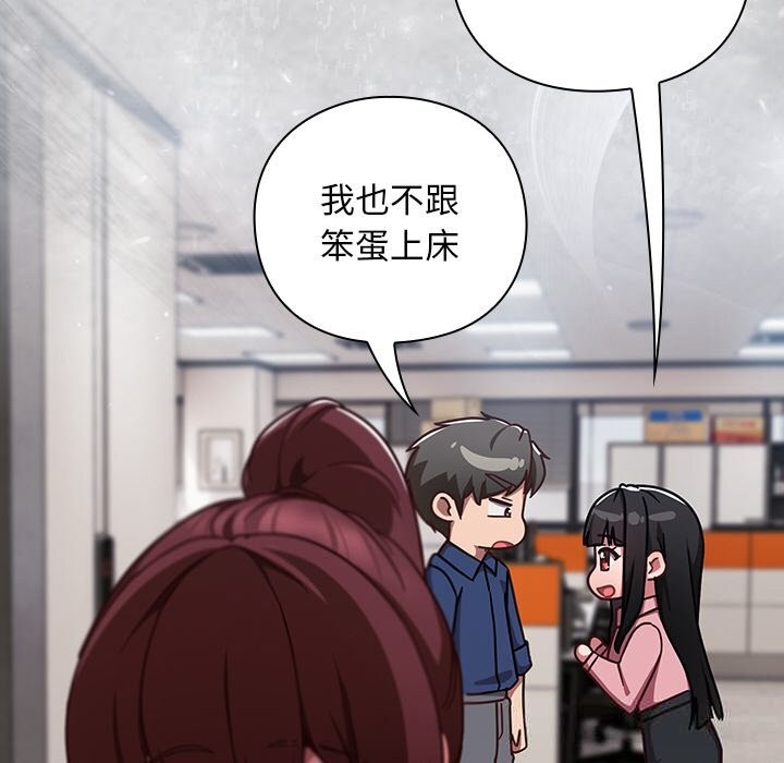 摸鱼生存指南第12話