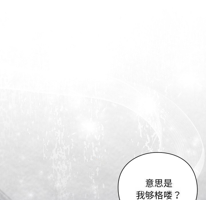 摸魚生存指南第12話