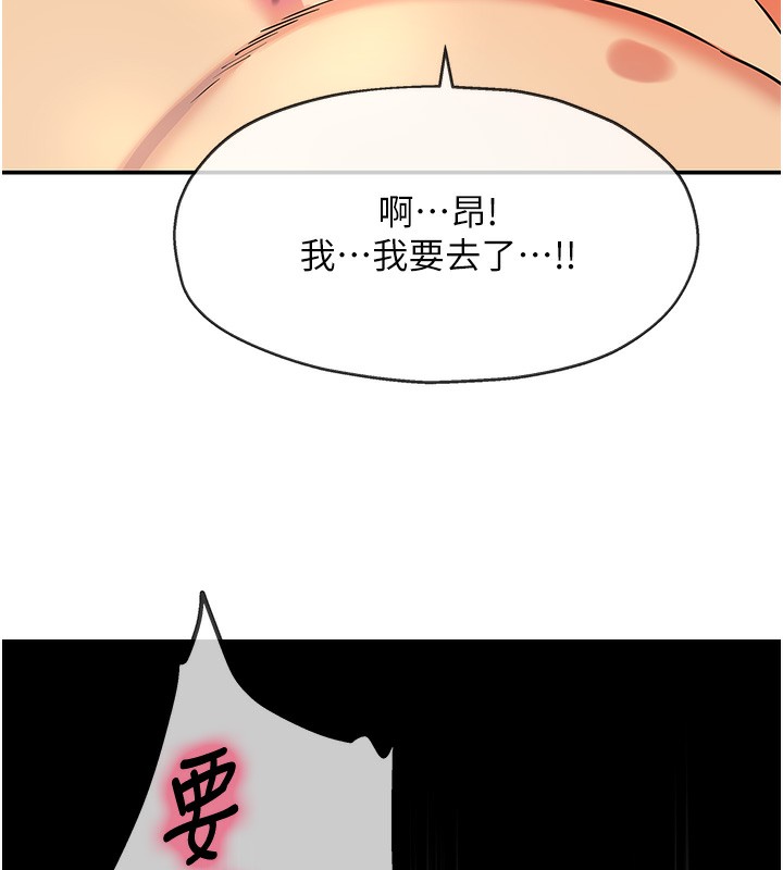 洞洞杂货店第140話-化身人體撒種機!