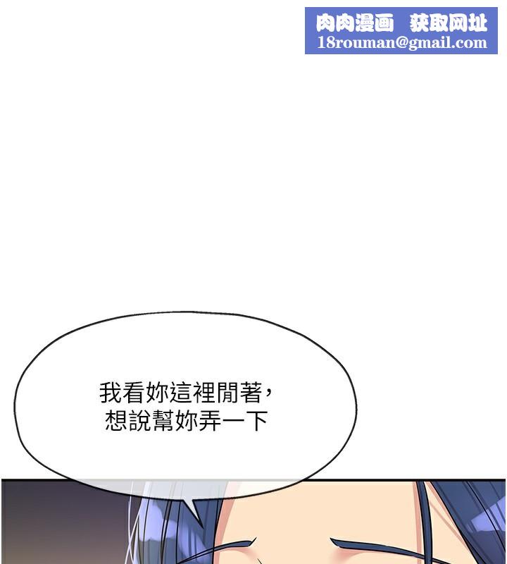 洞洞杂货店第140話-化身人體撒種機!