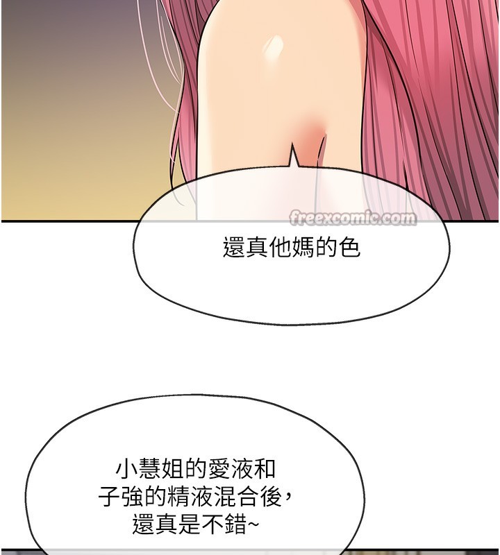 洞洞杂货店第140話-化身人體撒種機!