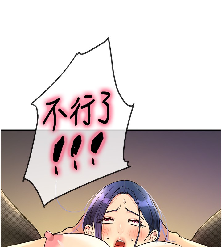 洞洞杂货店第140話-化身人體撒種機!