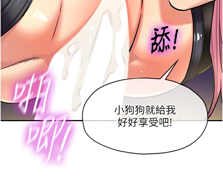 洞洞杂货店第140話-化身人體撒種機!