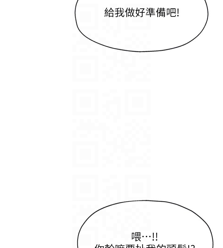 洞洞杂货店第140話-化身人體撒種機!