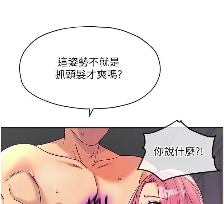 洞洞杂货店第140話-化身人體撒種機!