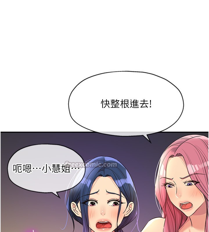 洞洞雜貨店第140話-化身人體撒種機!