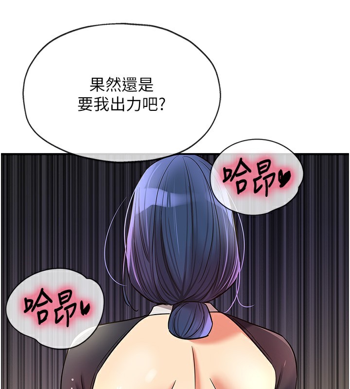 洞洞杂货店第140話-化身人體撒種機!