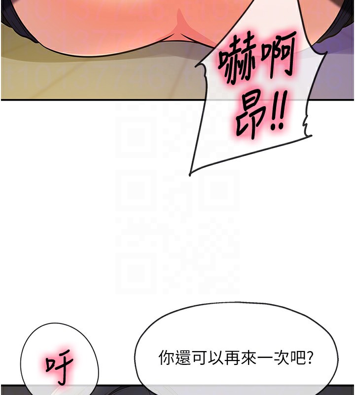 洞洞杂货店第140話-化身人體撒種機!