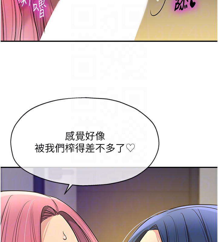 洞洞杂货店第140話-化身人體撒種機!