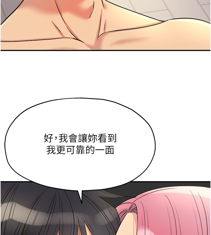 洞洞杂货店第140話-化身人體撒種機!