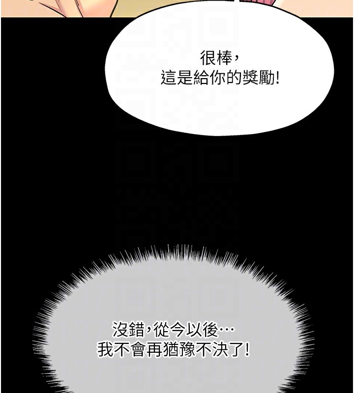 洞洞杂货店第140話-化身人體撒種機!