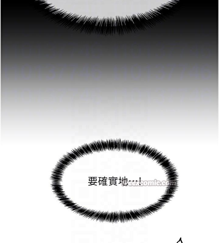 洞洞杂货店第140話-化身人體撒種機!