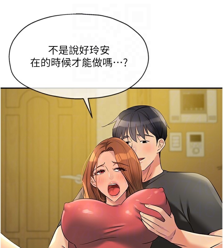 洞洞杂货店第140話-化身人體撒種機!