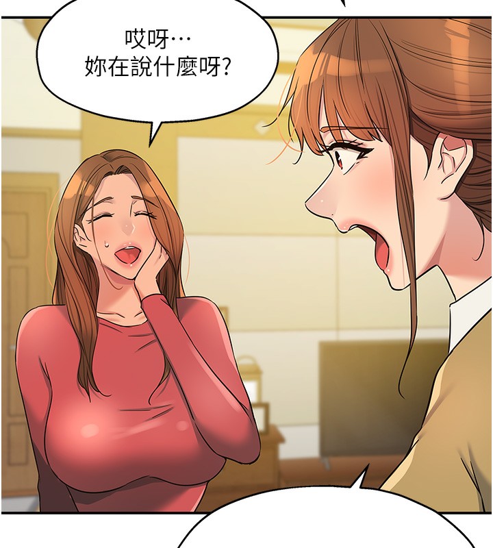 洞洞杂货店第140話-化身人體撒種機!