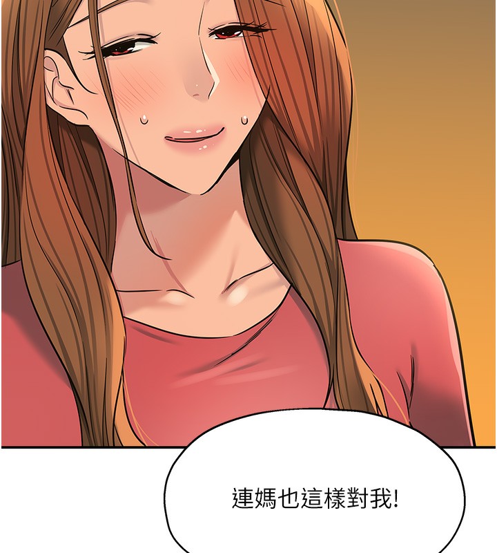 洞洞杂货店第140話-化身人體撒種機!