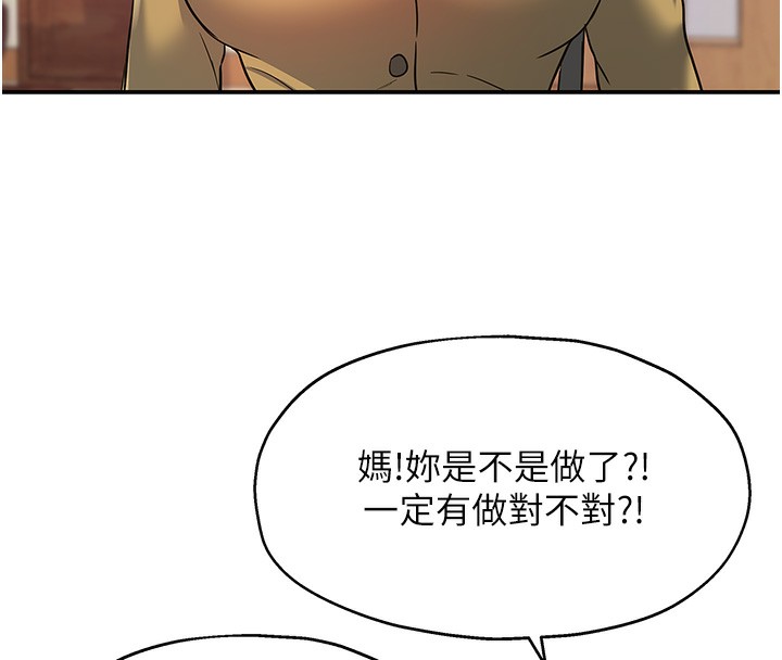 洞洞杂货店第140話-化身人體撒種機!