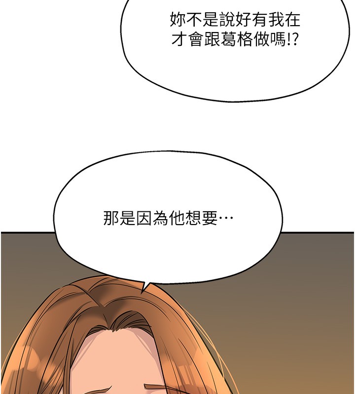 洞洞杂货店第140話-化身人體撒種機!