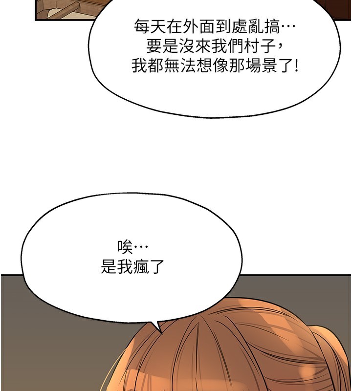 洞洞杂货店第140話-化身人體撒種機!