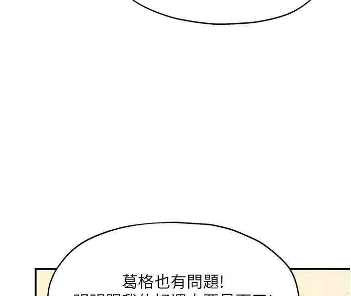 洞洞杂货店第140話-化身人體撒種機!