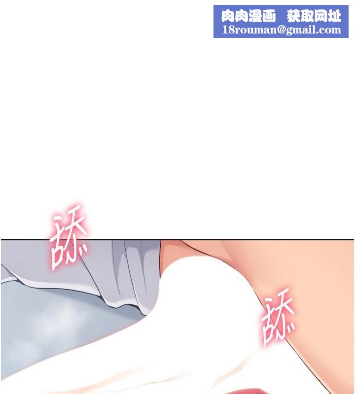 Setup!排球少女第60話-開發「新能力」