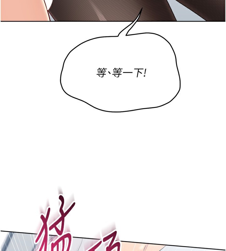 Setup!排球少女第60話-開發「新能力」