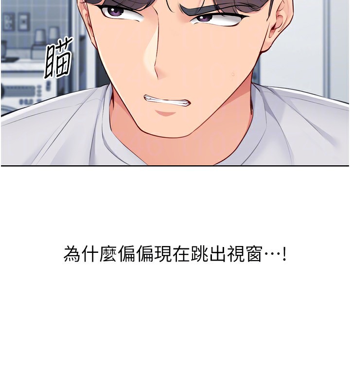 Setup!排球少女第60話-開發「新能力」