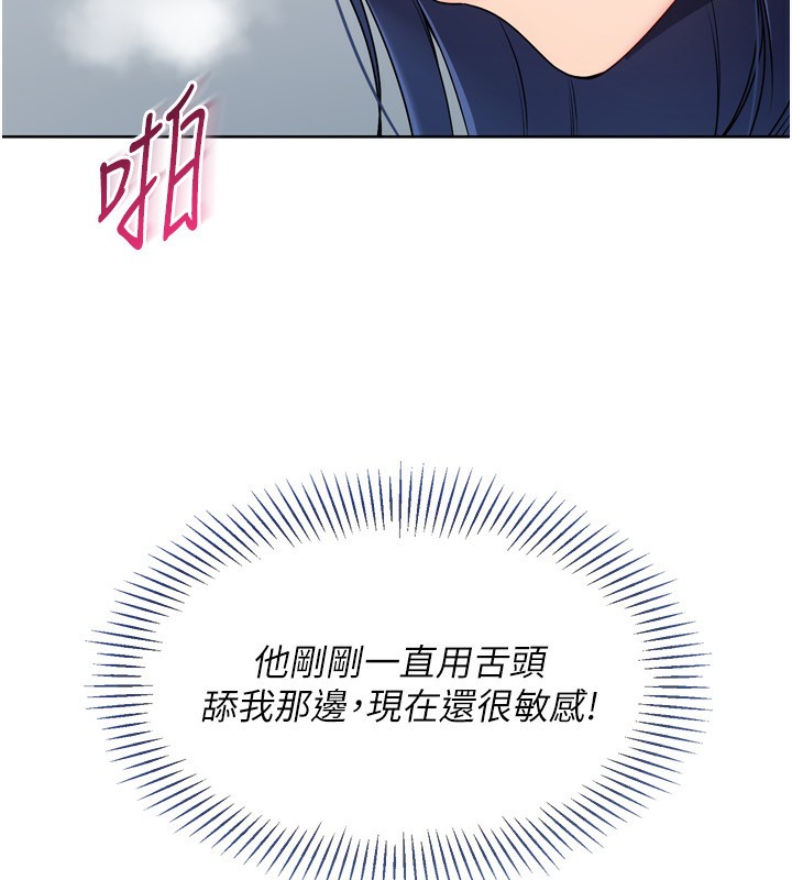 Setup!排球少女第60話-開發「新能力」